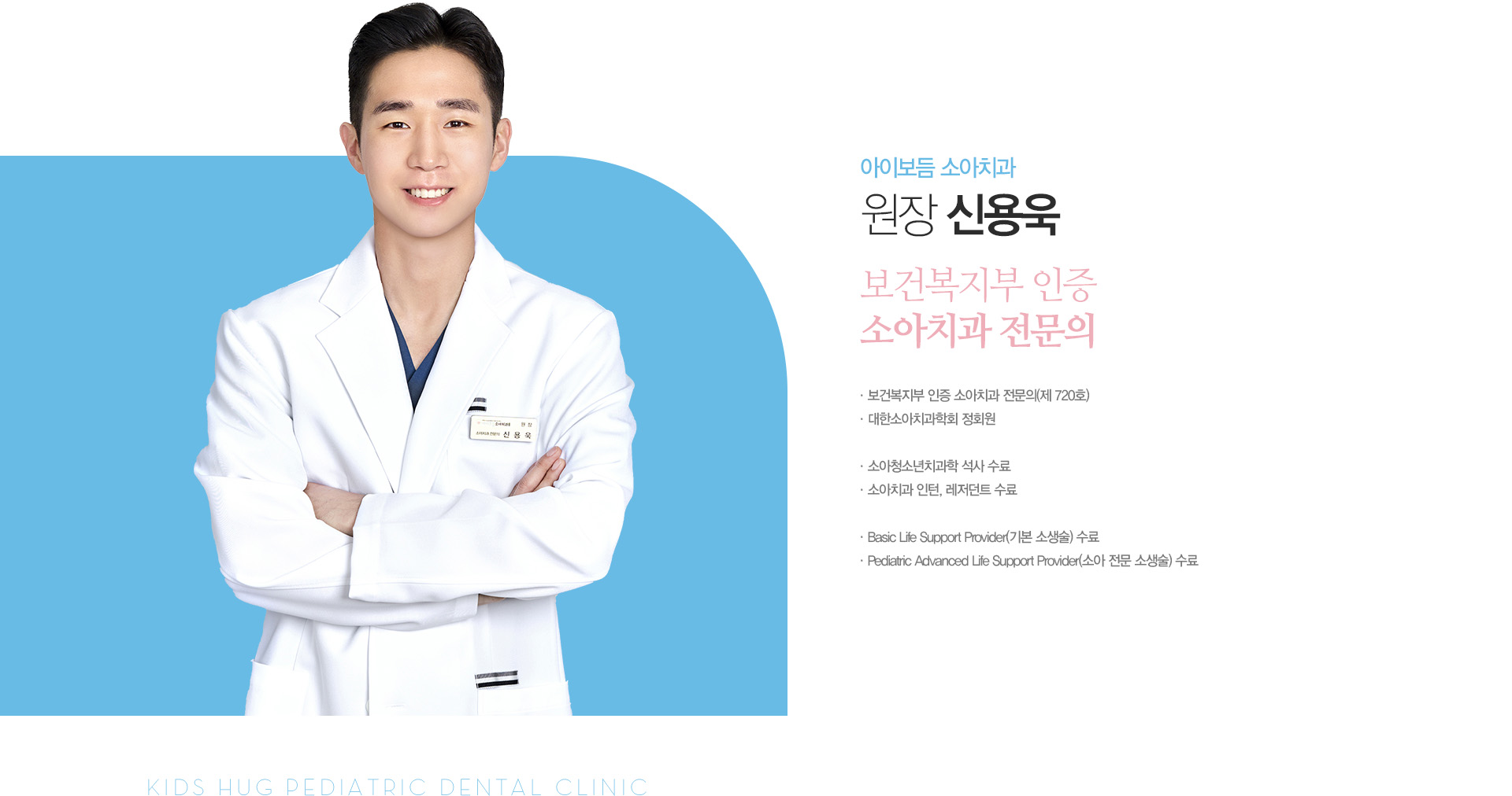대표원장 신용욱